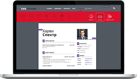 Креативное Резюме скачать шаблон - картинка 2